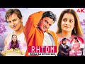 Rehna Hai Terre Dil Mein RHTDM 2001 Hindi Full Movie 4K R Madhavan Dia Mirza Saif Ali Khan