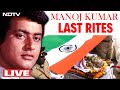 Actor Manoj Kumar Last Rites Manoj Kumar News Manoj Kumar Death Manoj Kumar News LIVE