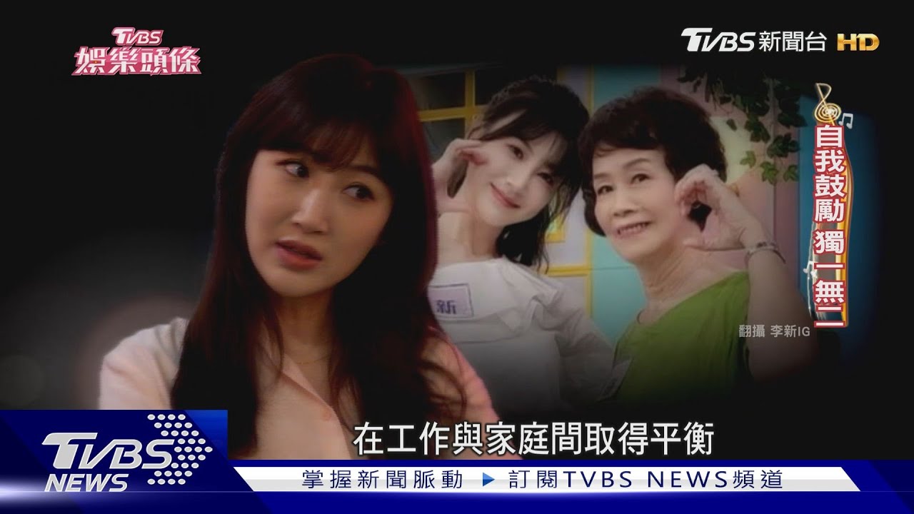 封閉變外向!李新被家人「訓練」打開自己 15年婚靠這招穩固