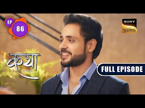 Hero's Winning Day | Katha Ankahee - Ep 86 | Full Episode | 3 Apr 2023