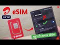 How to Activate eSIM ? airtel esim activate kaise kare ⚠️ How to Setup Airtel eSIM in Hindi? #esim