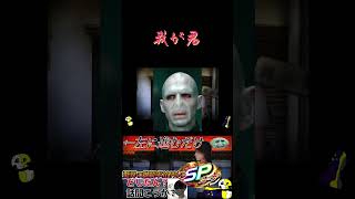【音量注意】閉ざされた未来。もう１回！何度でもやり直せるゲーム【つぐのひ　閉ざされた未来】#shorts