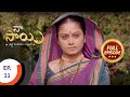Mere Sai న సాయి Ep 11 Full Episode