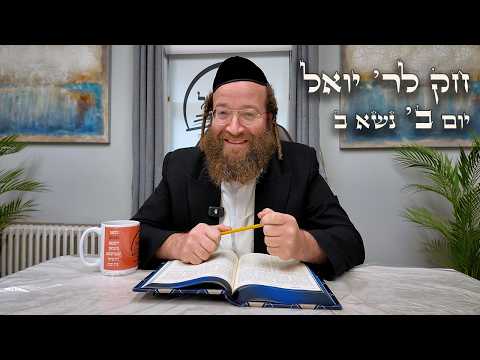 Chok L'Yisroel: Naso II, Day 2 | R' Yoel Lebovits (Ep. 201)