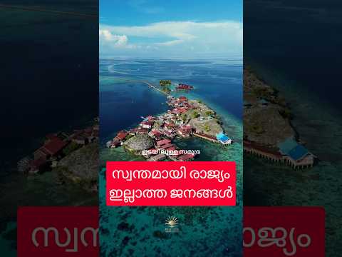 വെള്ളത്തിനടിയിൽ ജീവിക്കുന്ന അത്ഭുത മനുഷ്യർ 🌊 | Bajau