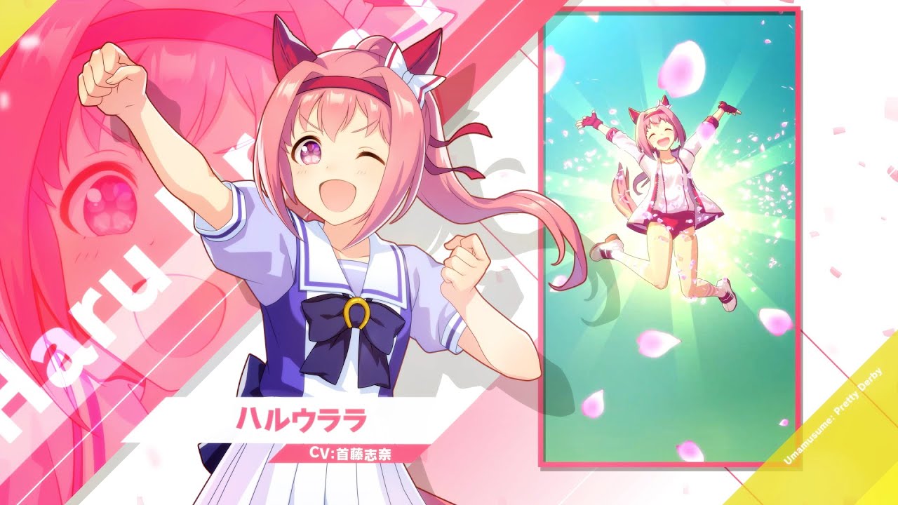 ハルウララ|ウマ娘 プリティーダービー 公式ポータルサイト ハルウララ|ウマ娘 プリティーダービー 公式ポータルサイト