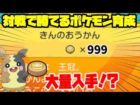 Descargar ポケモン銀の王冠
