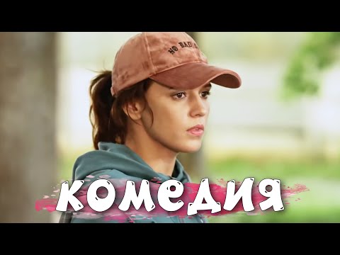 ПОТРЯСАЮЩАЯ КОМЕДИЯ! ' Семейное Дело' РОССИЙСКИЕ КОМЕДИИ, НОВИНКИ КИНО, ФИЛЬМЫ HD