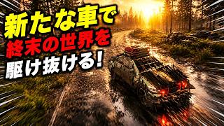 【HumanitZ 1.0】新たな車で未踏の島の下見に行ったらゾンビがヤバかった！【第27話】【実況】