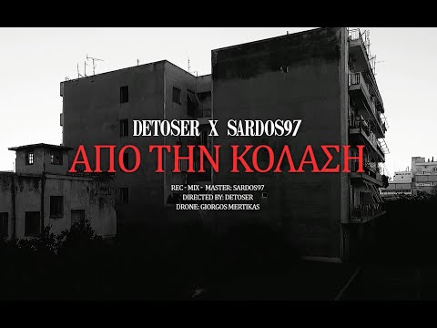 Detoser X Sardos97 - Από Την Κόλαση (Official Video Clip)