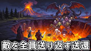 【魔獣の潮】敵を送り返す送還をレベル9まで上げて無限に強制送還したローグライクタワーディフェンスゲーム【Steam】
