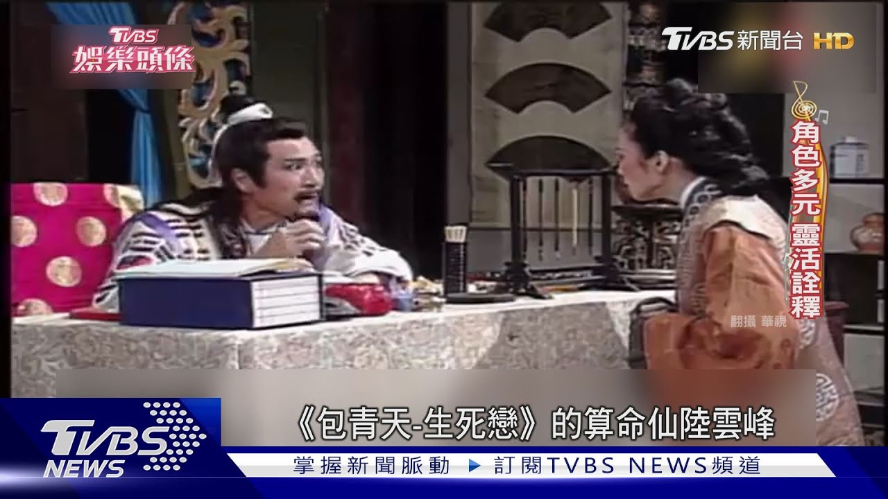 演藝人生一甲子！石英「嚴師慈父」　方馨、陳子強點滴在心