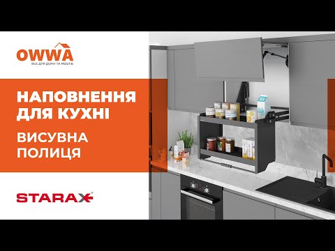 Выдвижная полка с антискользящей поверхностью 600 мм (564х300х550