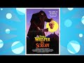 From A Whisper To A Scream Nothing Movies