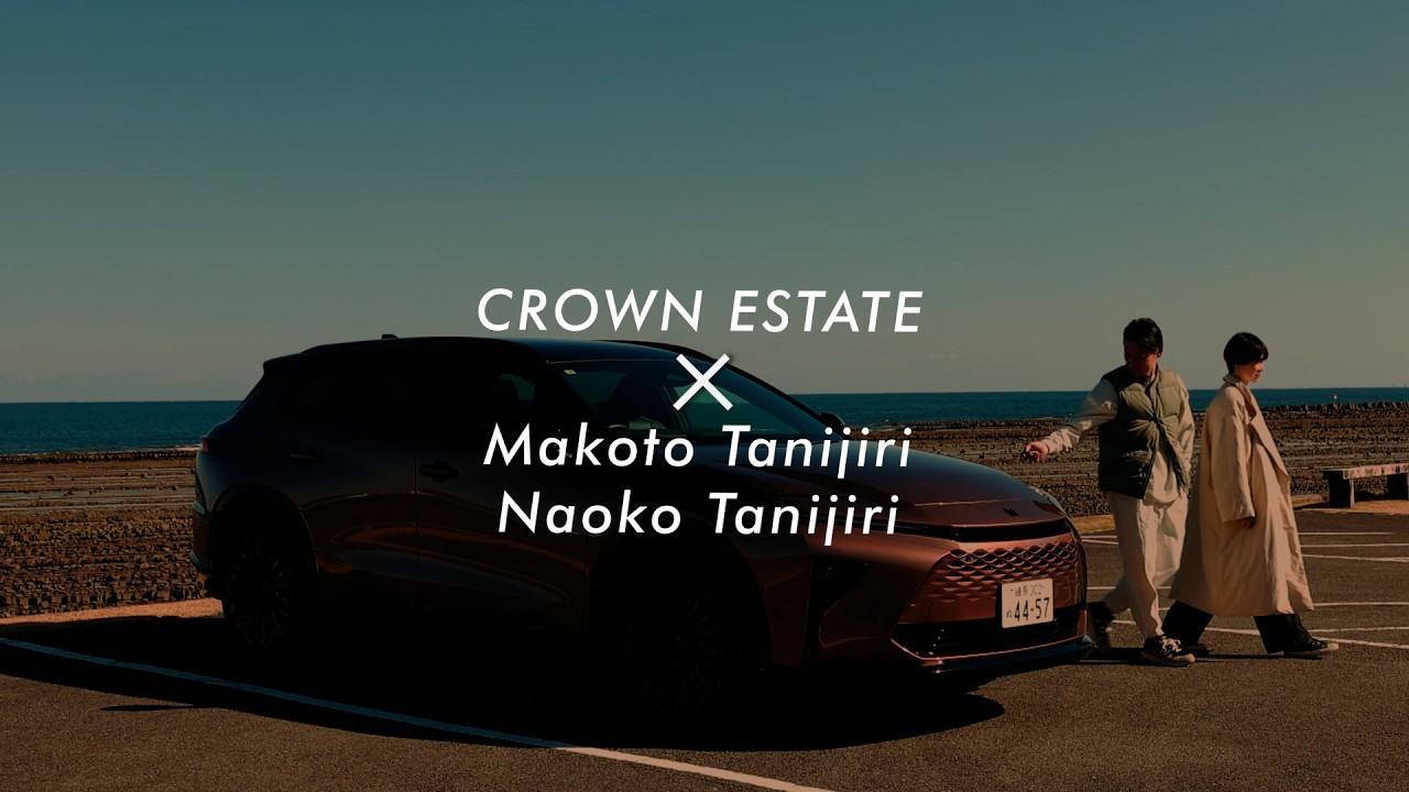 【CROWN】建築家・谷尻誠と料理家・谷尻直子夫妻が共感する、クラウン(エステート)がこだわった性能・機能性・デザイン