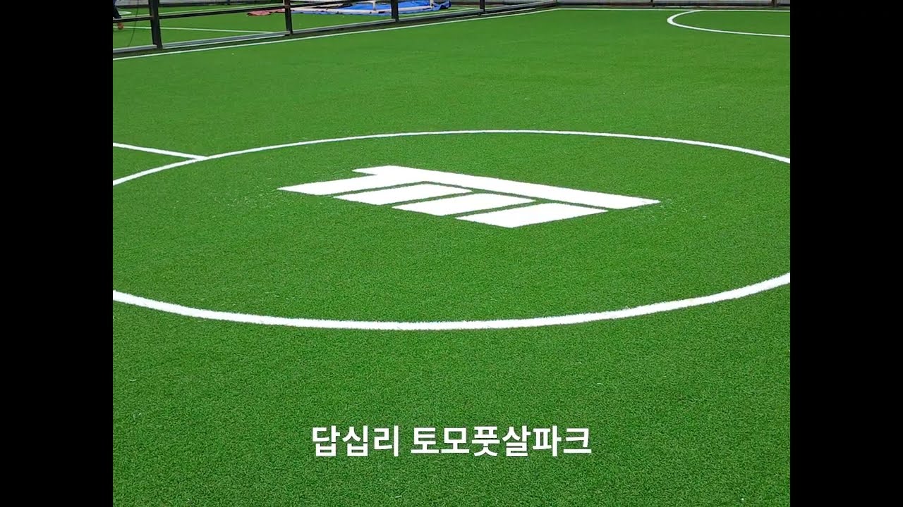 답십리 토모풋살파크 시공 영상 보기
