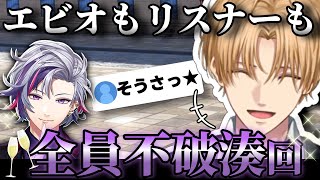 【そうさっ★】自認不破湊で溢れたエビオのポケモンZ-A【エクス・アルビオ/不破湊/にじさんじ/切り抜き】