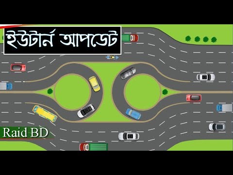 Dhaka City U Turn Project | Raid BD Video