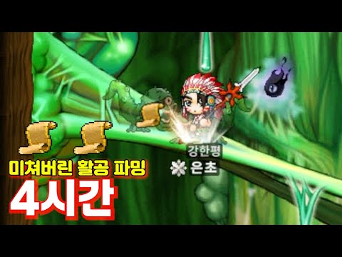 Crazy Glide 10% Curse Eye Farming