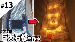 マインクラフト 断崖絶壁に滝と橋を作る マイクラ実況 Watch Hd Mp4 Videos Download Free