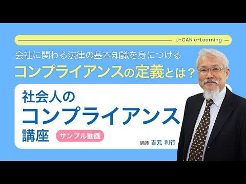 社会人のマナー講座の動画サムネイル
