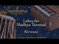 Madhya Teentaal Lehra | Kirwani | C# | Live Harmonium | 80bpm | 108 cycles | Saadhana