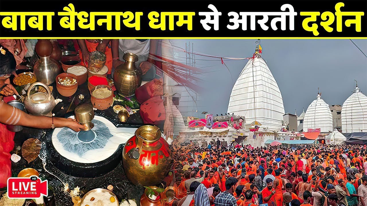 Vaidyanath Dham (Deoghar)