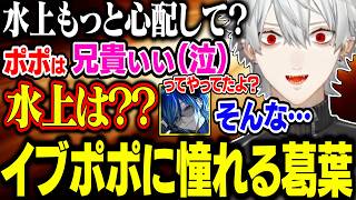 【4日目Part2】ポポと自分の弟子を比べ、羨ましくなる葛葉【にじさんじ/切り抜き/葛葉/釈迦/叶/ぺいんと/イブラヒム/狂蘭メロコ/NEWTOWN GTA】