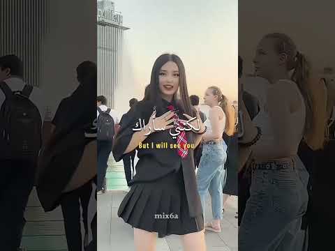 Akha zakrivayu glaza lyrics best tik tok dance أغنية التيكتوك الشهيرة مترجمة  akv  shorts