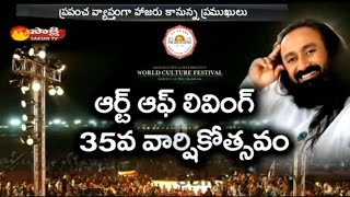 World Culture Festival: Sri Sri Ravi Shankar's Art of Living - Watch Exclusive