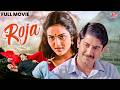 Roja 1992 Hindi Full Movie रोजा सुपरहिट मूवी Arvind Swami Madhu A R Ra