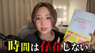 願望は100%叶うと言い切れる「時間」の新常識【タイムデザインの法則】