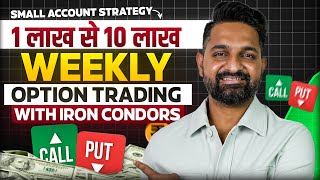 Small account Trading Strategy | weekly Trading | Low Risk Trading Strategy | Theta Gainers