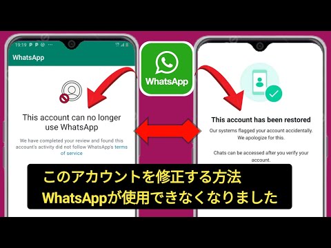 WhatsApp はついにエラーを修正できるように取り組んでいます