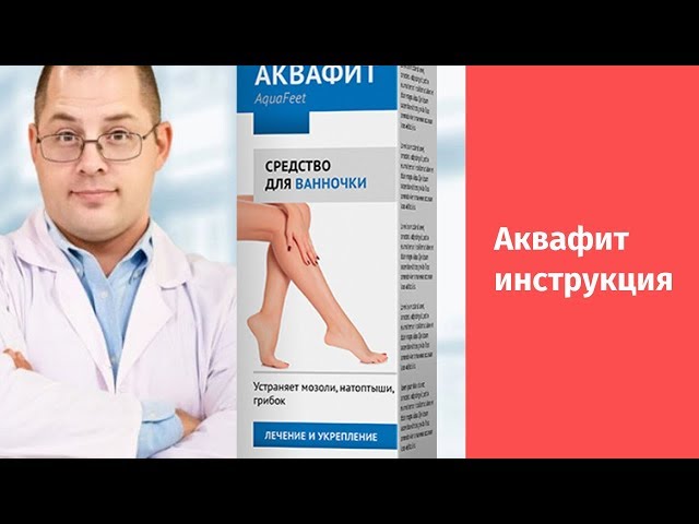 Видео Аквафит Видео Аквафит