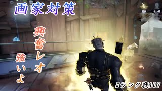 初手から興奮!!【identity V】【第五人格】