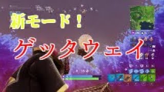 【Fortnite実況】kino,盗賊始めました。