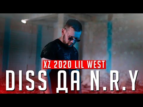 XZ 2020 (LIL WEST) - DISSO ДА N.R.Y (КЛИП 2020) (Prod. Tojikon Beats)
