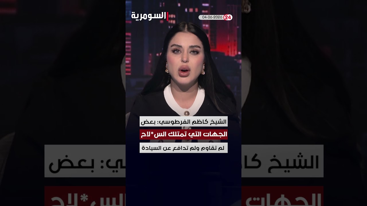 فيديو | العراق في دقيقة مع ليلى قيس