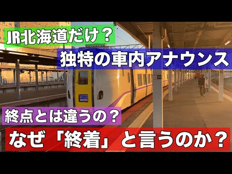 レッチュベルク線 - 定義