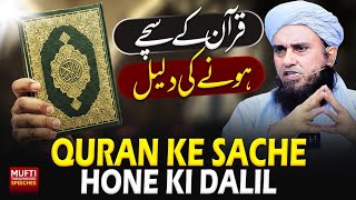Quran Ke Sache Hone Ki Dalil  | Mufti Tariq Masood Speeches 🕋