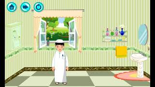 هيا نتعلم مع بعض كيفية الوضوء