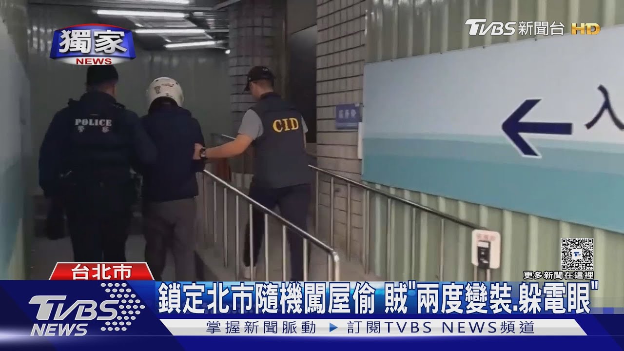 獨／毒蟲變裝躲監視器闖空門！偷北市2區　躲1個月落網
