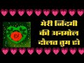 सच्चा प्यार ♥️love shayari status ❤️ love poetry status 💙 mohabbat wali shayari ❤️ love status #love