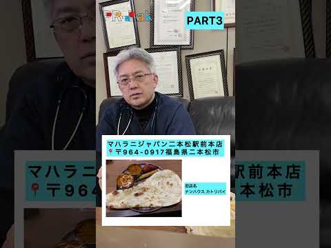 看護学科 【心臓外科医に聞く】福島の美味しいごはん屋さん教えてください！Part3  #医学部 #外科医 #大学受験 #密着 #密着 #勉強 #小児外科 #受験 #心臓外科 #大学 #心臓外科 #大学