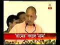 CM Yogi Says Faizabad Will Now Be Known As Ayodhya Announces Airport Medical College