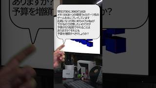 【自作er】5700Xに9060XT16GBメモリ16GB×2の環境でeスポーツ系のゲームを主にプレイしています。乱戦になった時にめちゃくちゃfpsが下がるので対策したい【質問来てた】　#shorts