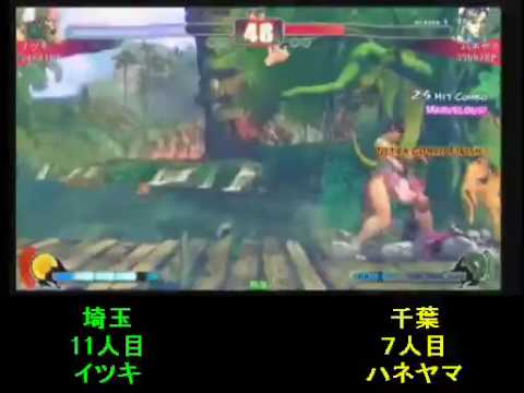 SF4:Itsuki (Dh) vs Haneyama (Ch) - Team Saitama vs Team Chiba - 13-12-2009