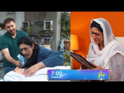 Dao Episode 38 Teaser - HAR PAL GEO _ Atiqa Odho _ Haroon Shahid _ Dao Episode 38 Teaser Review