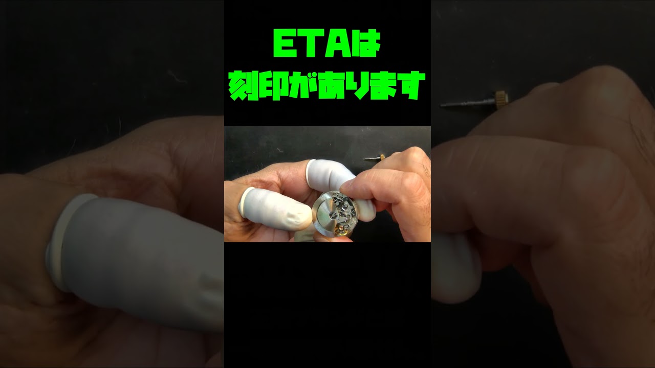 ETA7750ムーブメントを購入！またまた買ってしまったETA7750ムーブメント…出品されると買ってしまう…！？買ったムーブメントの状態をチェック【時計組み計画・前編】
